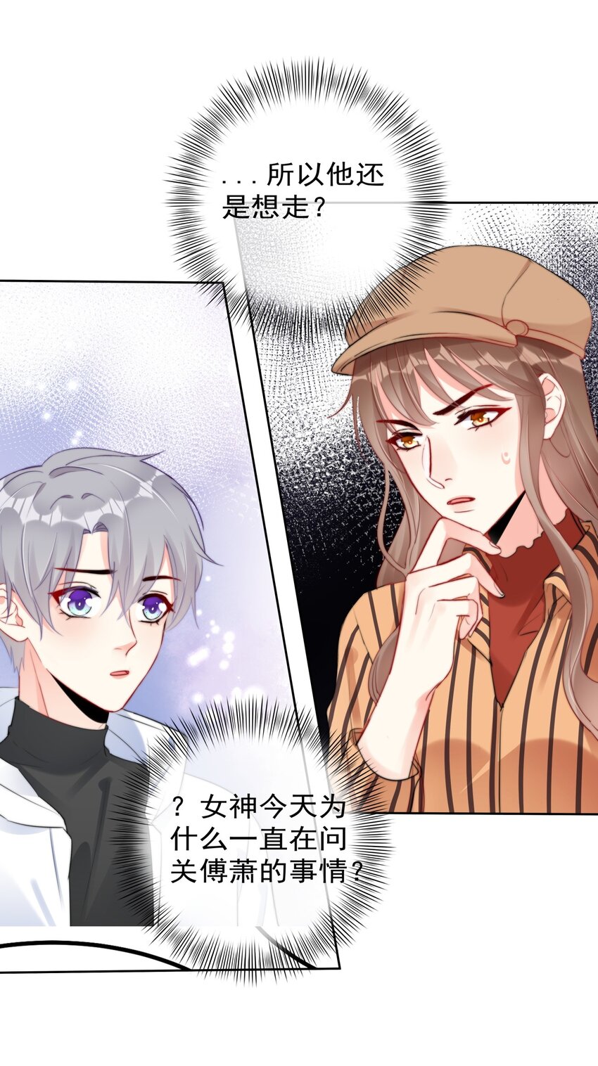 boss大人是女神韩漫全集-030 杀手锏无删减无遮挡章节图片 
