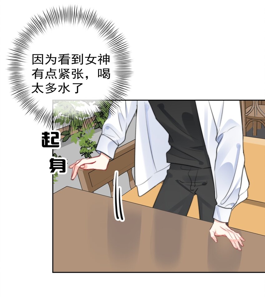 boss大人是女神韩漫全集-030 杀手锏无删减无遮挡章节图片 