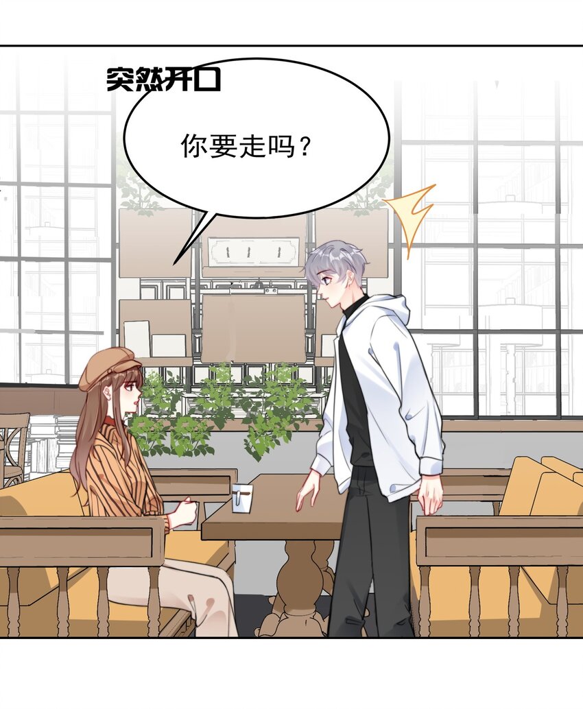 boss大人是女神韩漫全集-030 杀手锏无删减无遮挡章节图片 