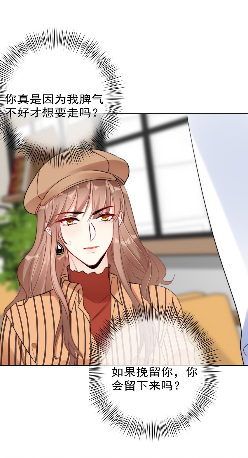 boss大人是女神韩漫全集-030 杀手锏无删减无遮挡章节图片 