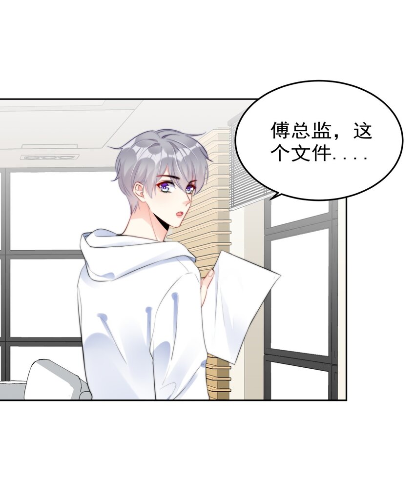 boss大人是女神韩漫全集-030 杀手锏无删减无遮挡章节图片 