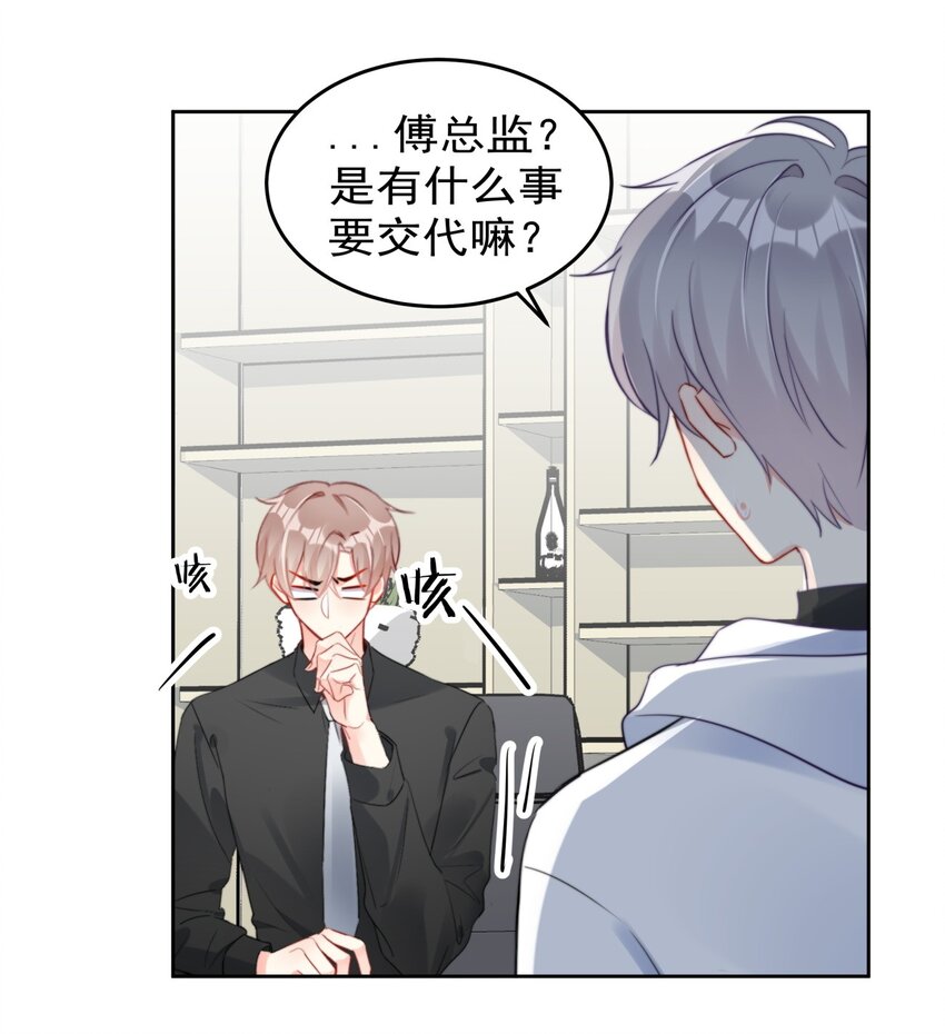 boss大人是女神韩漫全集-030 杀手锏无删减无遮挡章节图片 