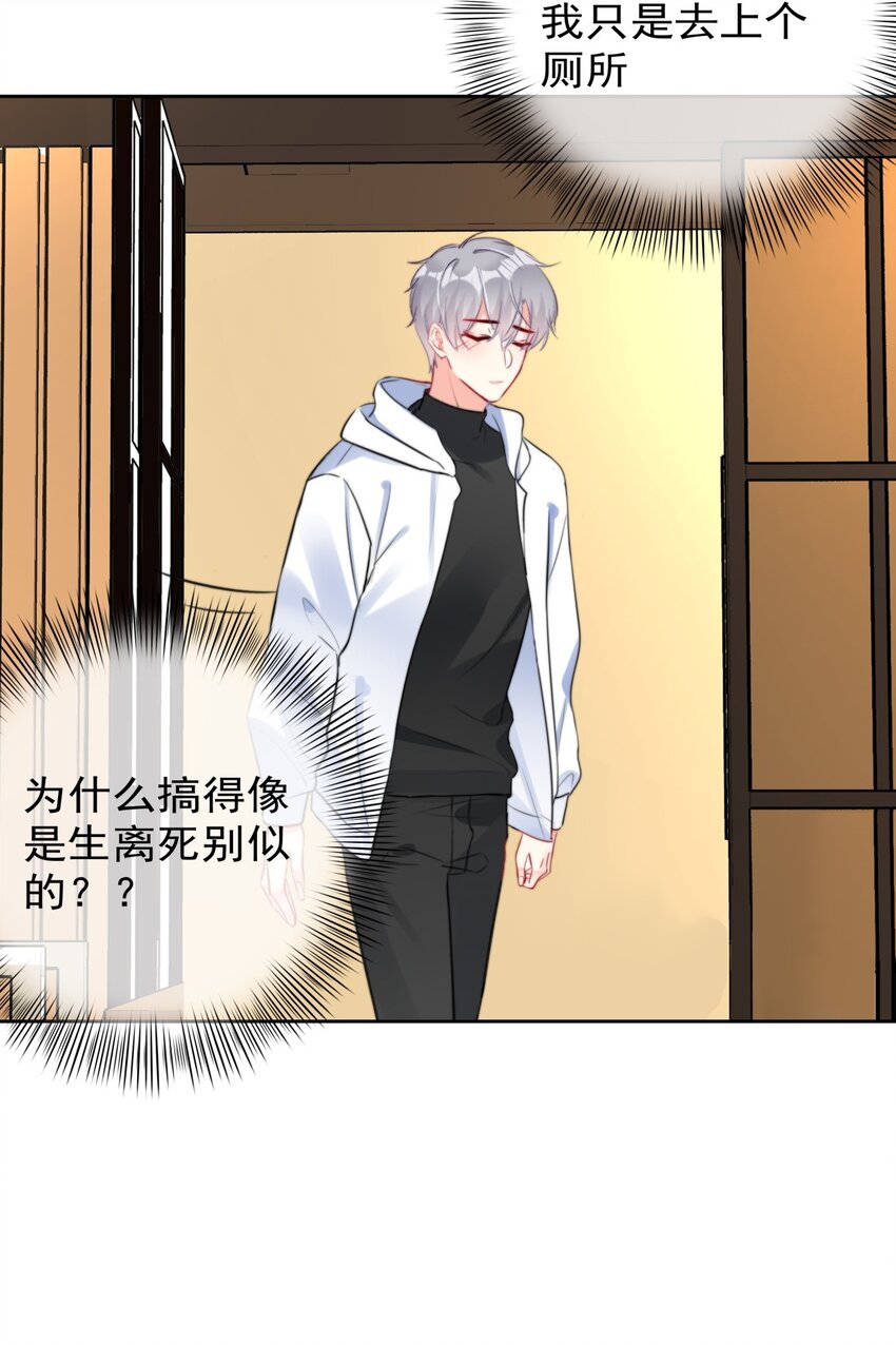boss大人是女神韩漫全集-031 如果真到了那天，你还会留下来吗？无删减无遮挡章节图片 