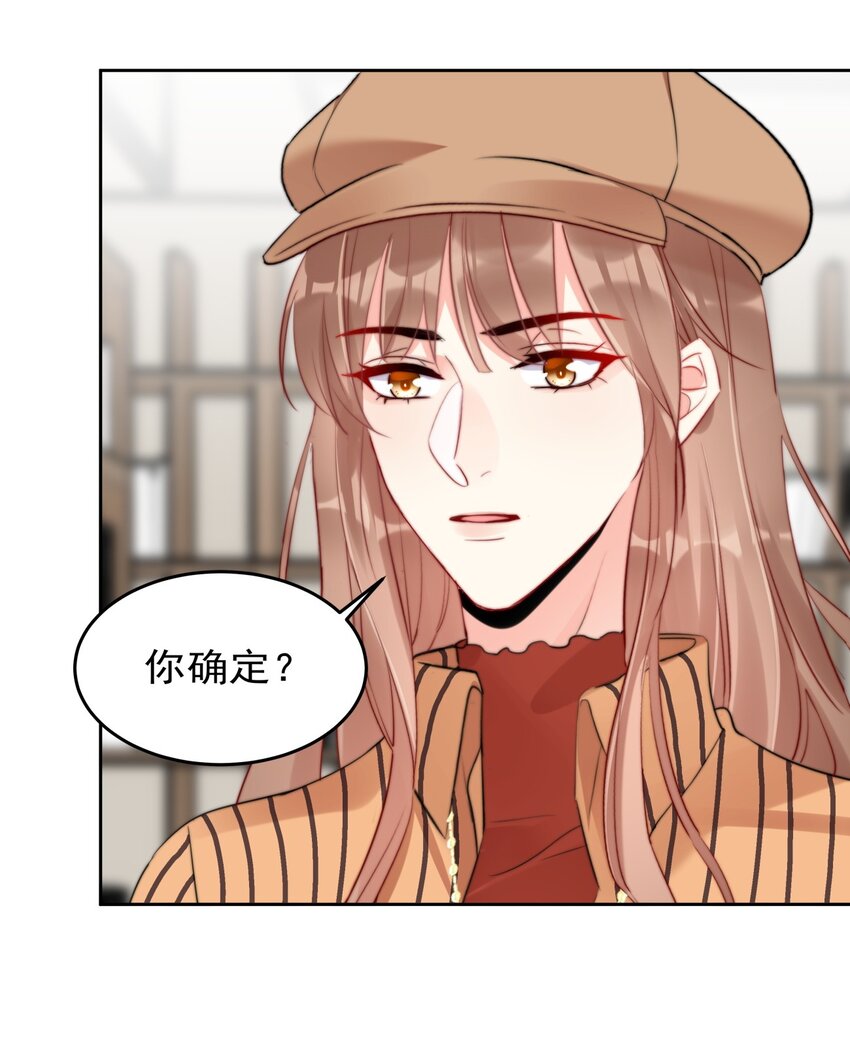 boss大人是女神韩漫全集-031 如果真到了那天，你还会留下来吗？无删减无遮挡章节图片 