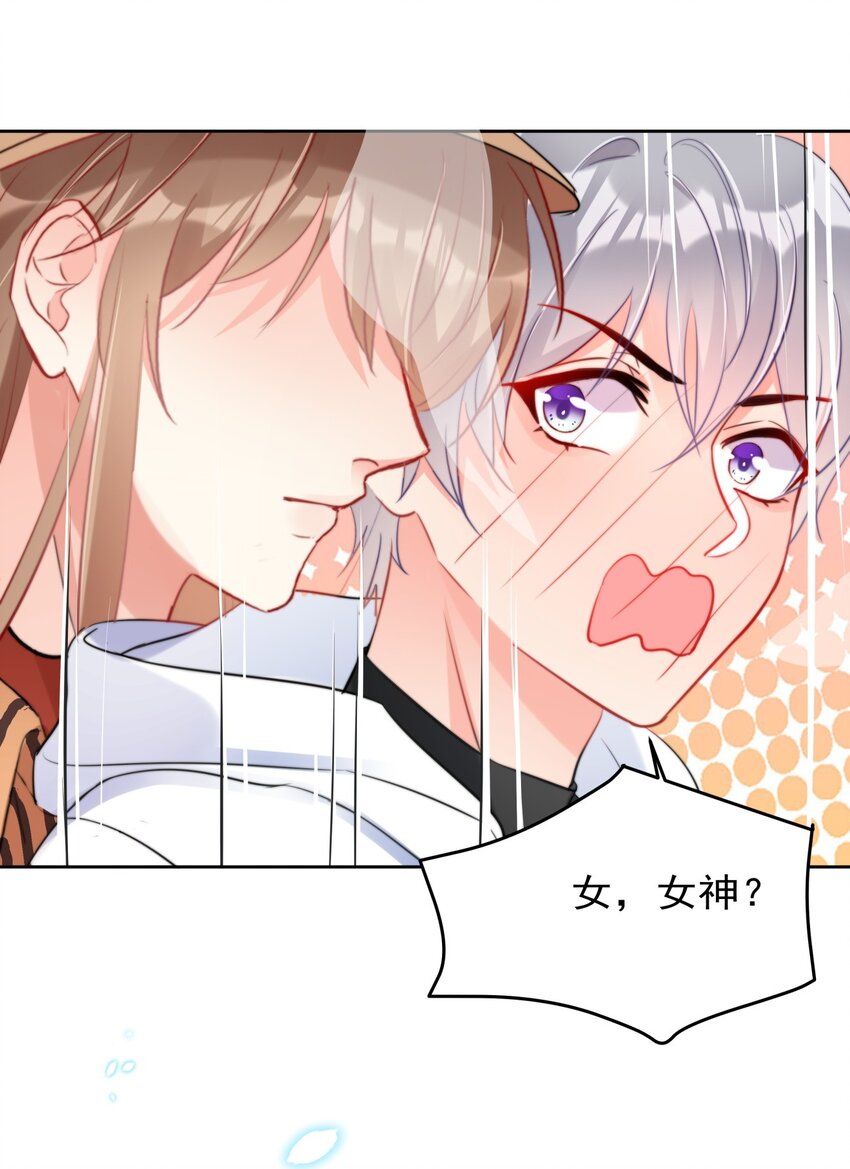 boss大人是女神韩漫全集-031 如果真到了那天，你还会留下来吗？无删减无遮挡章节图片 
