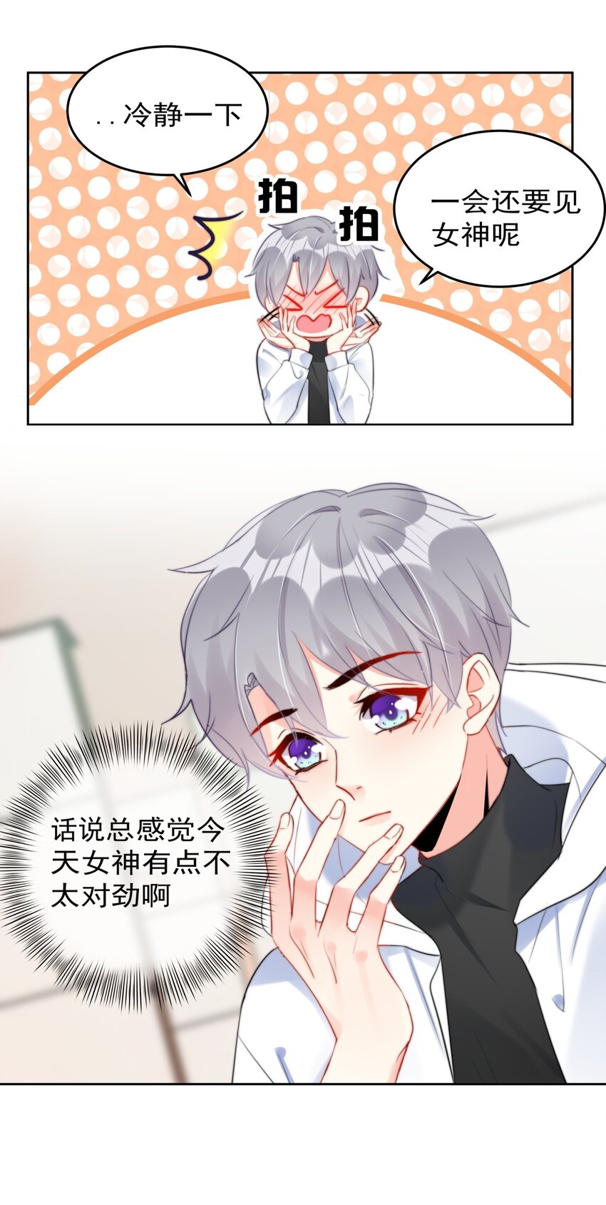 boss大人是女神韩漫全集-031 如果真到了那天，你还会留下来吗？无删减无遮挡章节图片 