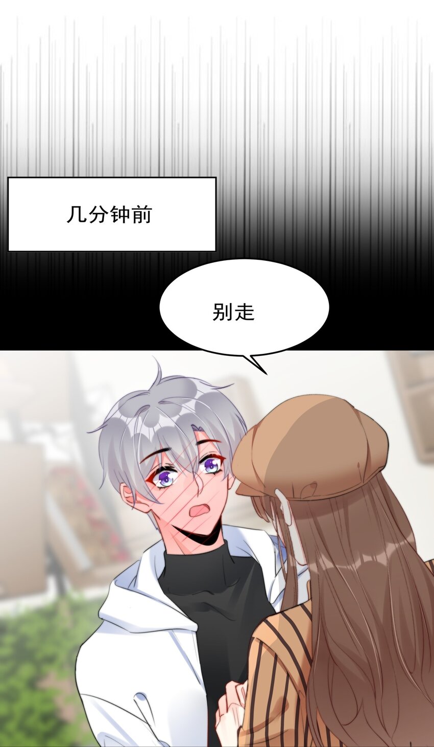 boss大人是女神韩漫全集-031 如果真到了那天，你还会留下来吗？无删减无遮挡章节图片 
