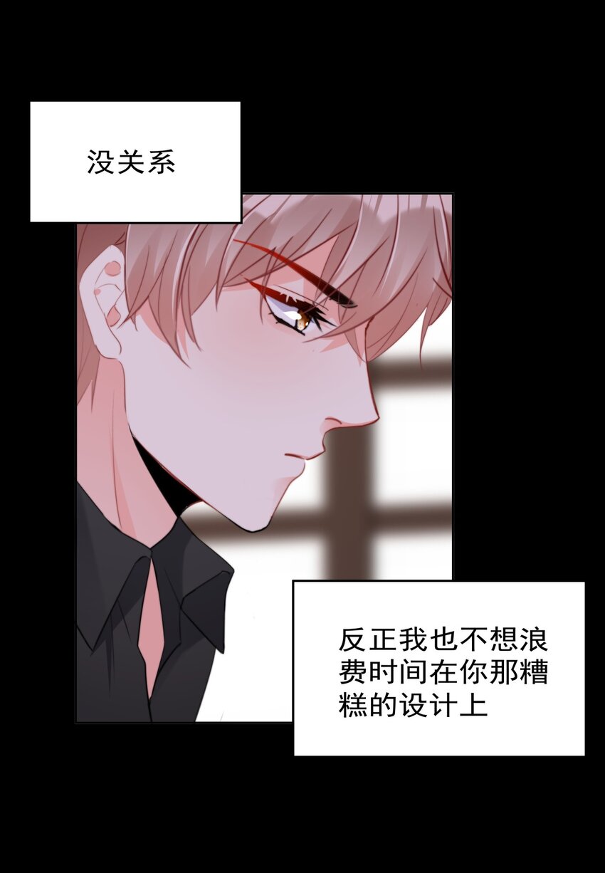 boss大人是女神韩漫全集-032 一直留在我身边吧无删减无遮挡章节图片 