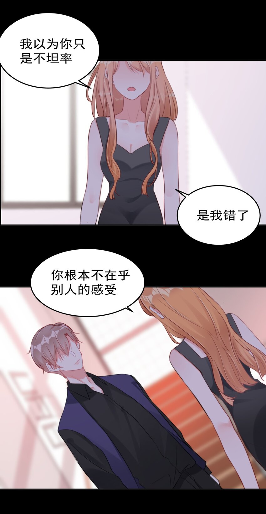 boss大人是女神韩漫全集-032 一直留在我身边吧无删减无遮挡章节图片 
