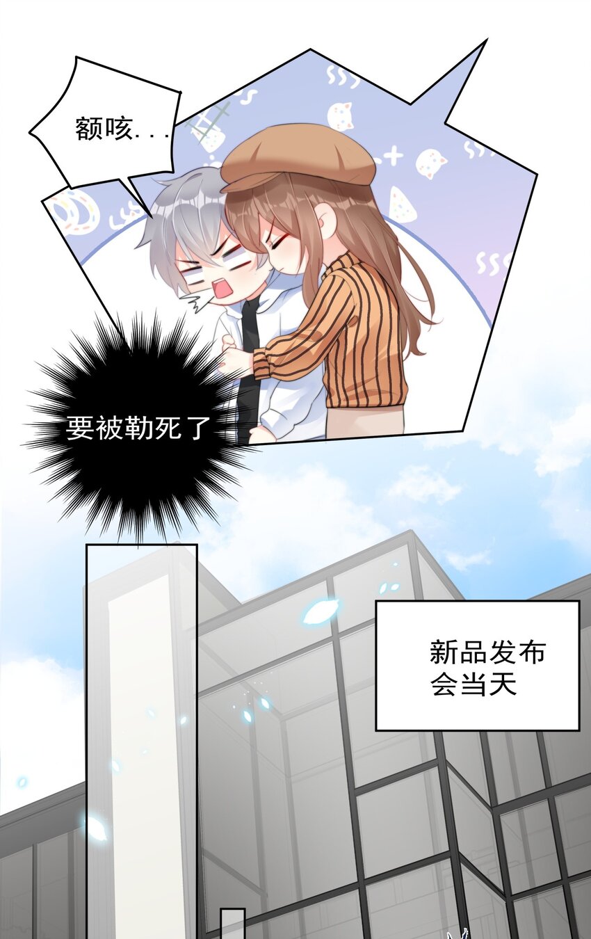 boss大人是女神韩漫全集-032 一直留在我身边吧无删减无遮挡章节图片 