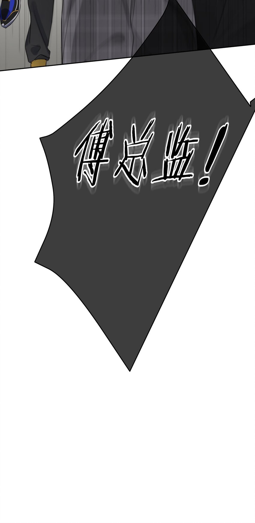 boss大人是女神韩漫全集-032 一直留在我身边吧无删减无遮挡章节图片 
