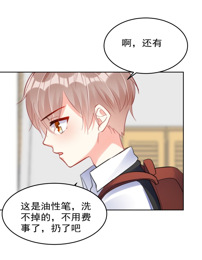 boss大人是女神韩漫全集-032 一直留在我身边吧无删减无遮挡章节图片 