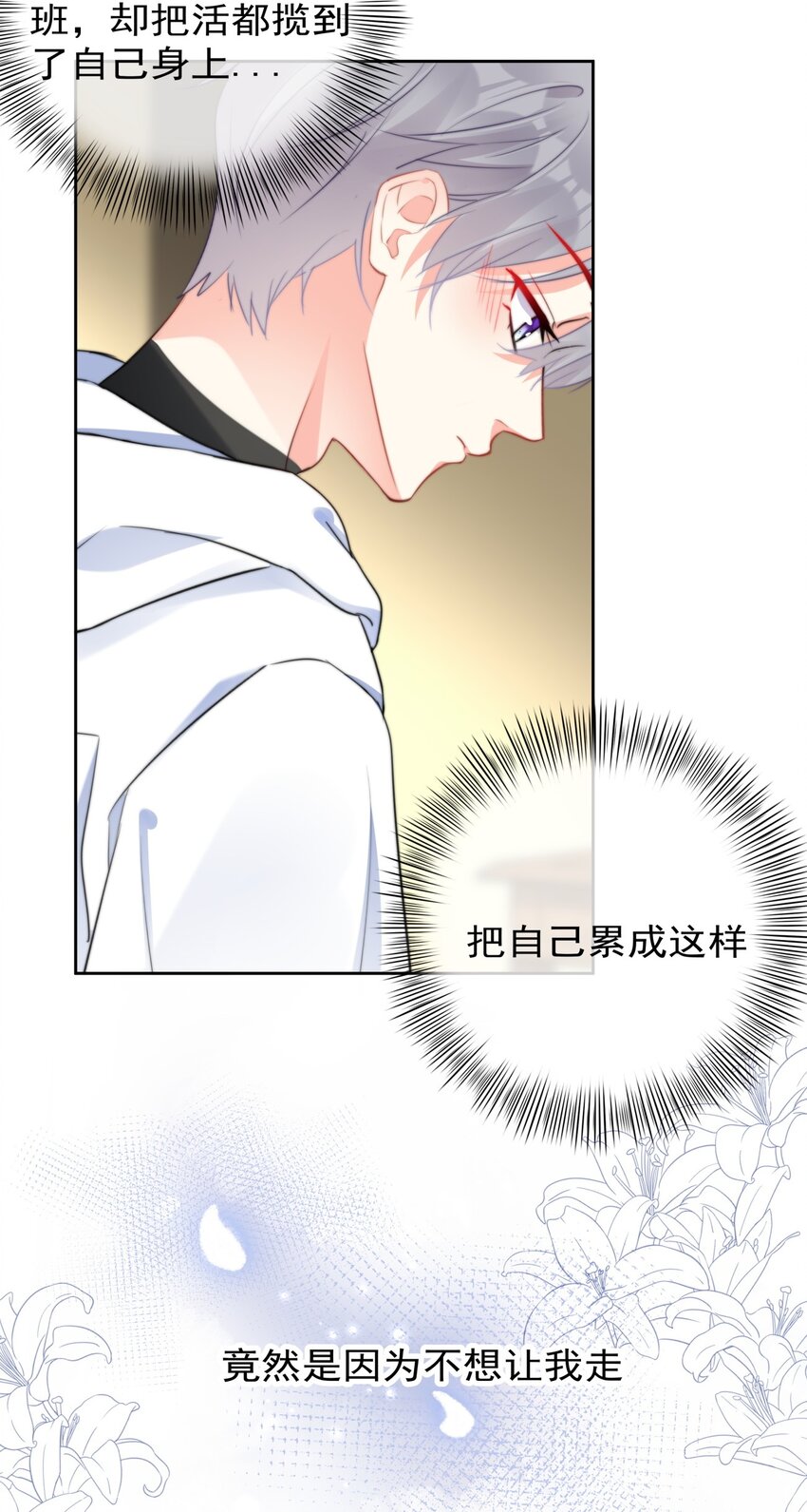 boss大人是女神韩漫全集-033 现在说放弃还为时过早！无删减无遮挡章节图片 