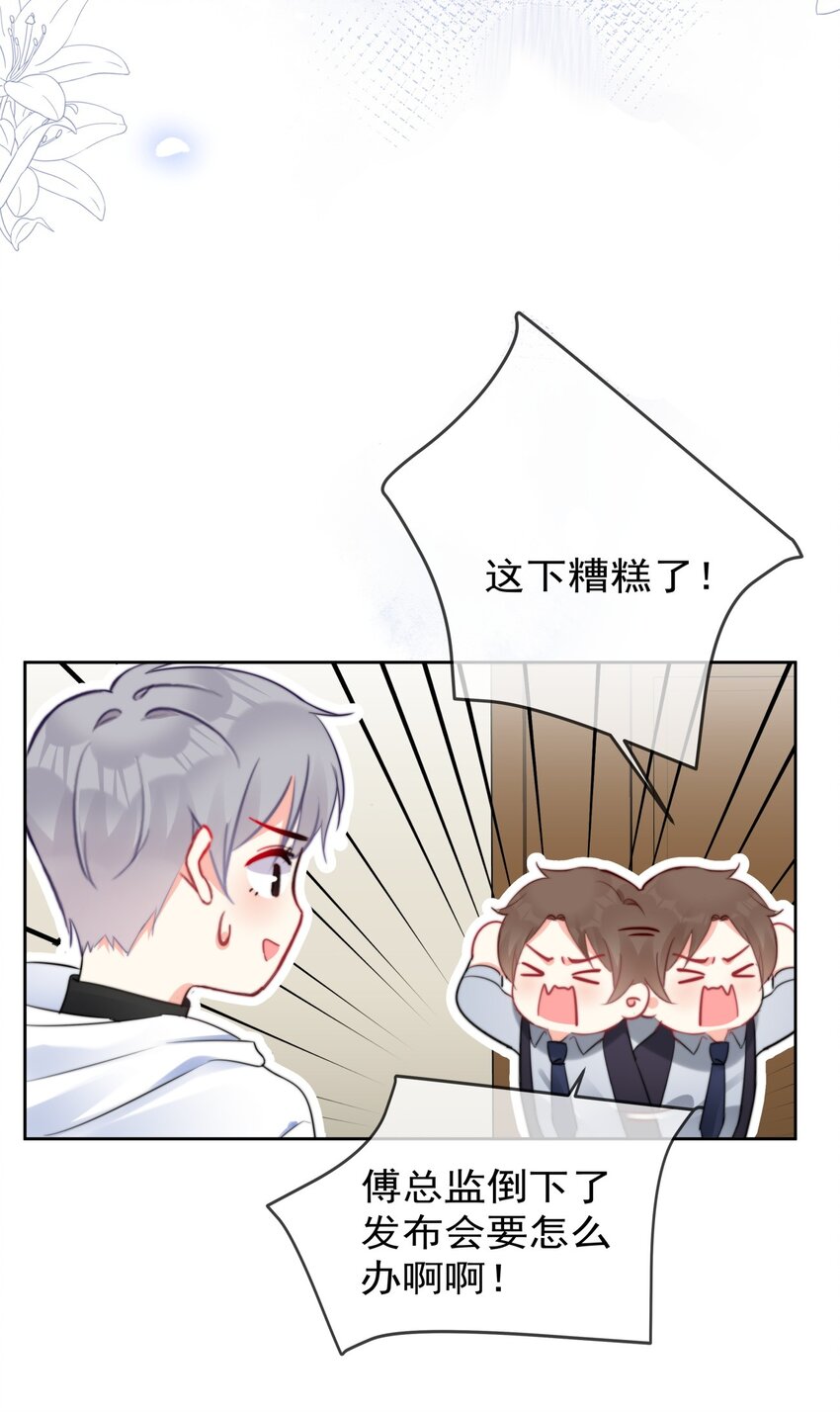 boss大人是女神韩漫全集-033 现在说放弃还为时过早！无删减无遮挡章节图片 