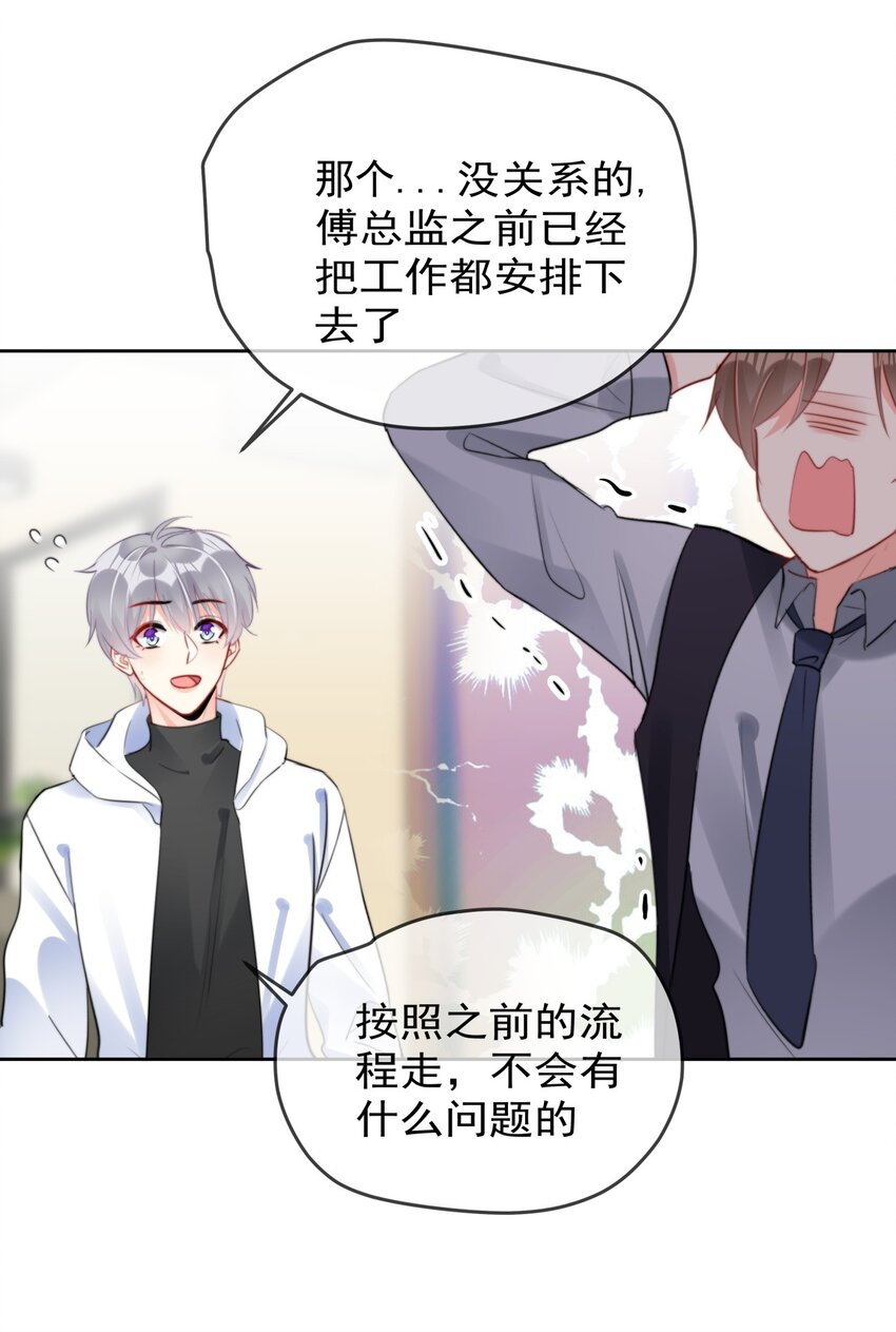 boss大人是女神韩漫全集-033 现在说放弃还为时过早！无删减无遮挡章节图片 