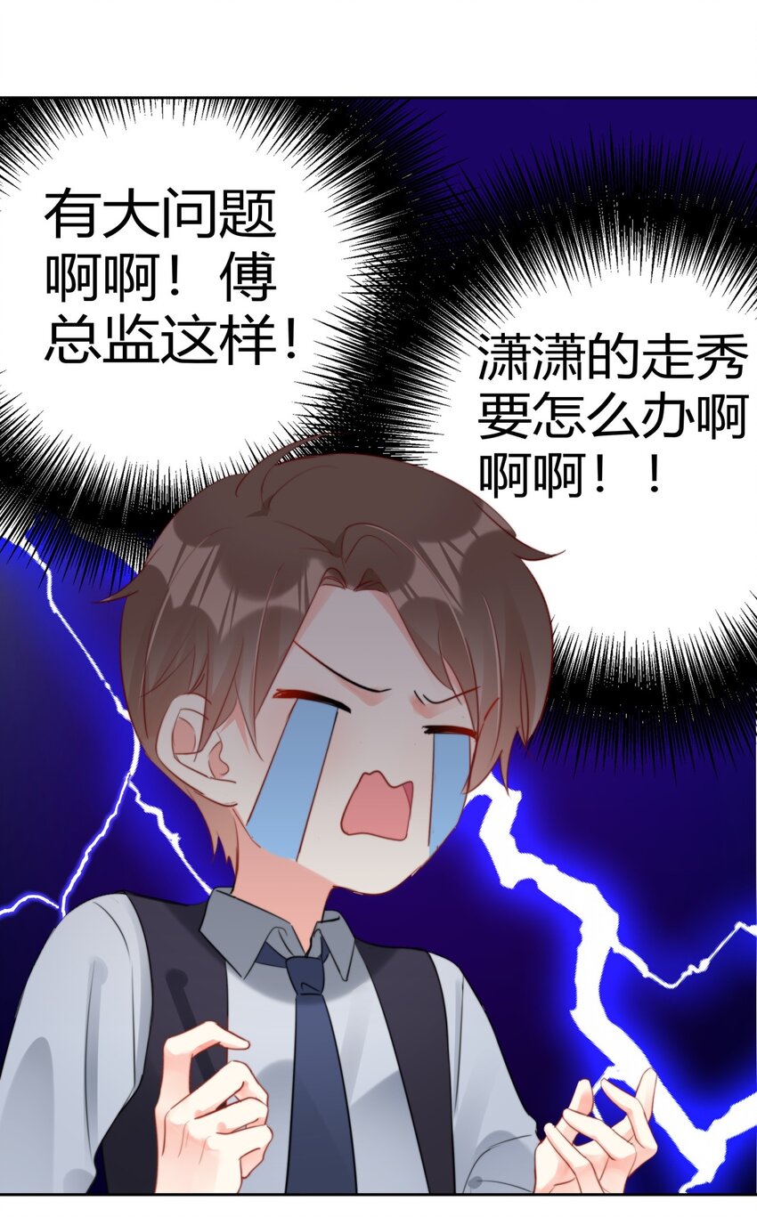 boss大人是女神韩漫全集-033 现在说放弃还为时过早！无删减无遮挡章节图片 