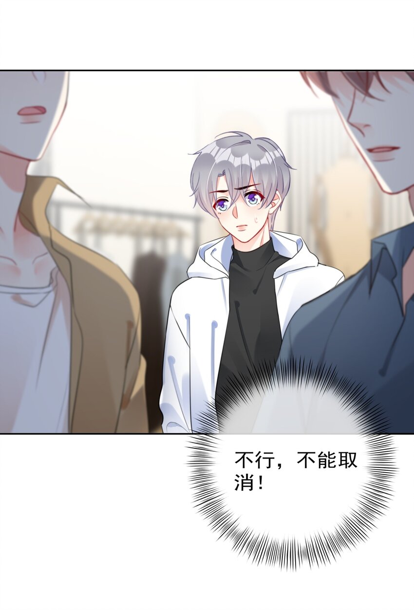 boss大人是女神韩漫全集-033 现在说放弃还为时过早！无删减无遮挡章节图片 