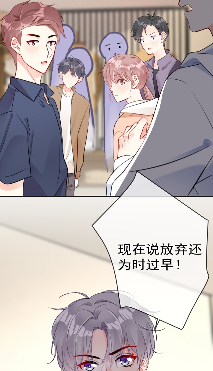 boss大人是女神韩漫全集-033 现在说放弃还为时过早！无删减无遮挡章节图片 