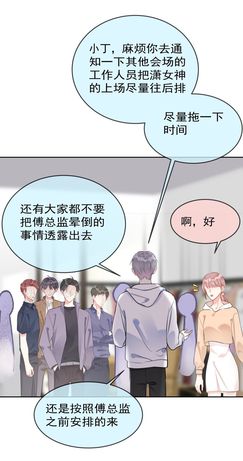 boss大人是女神韩漫全集-033 现在说放弃还为时过早！无删减无遮挡章节图片 