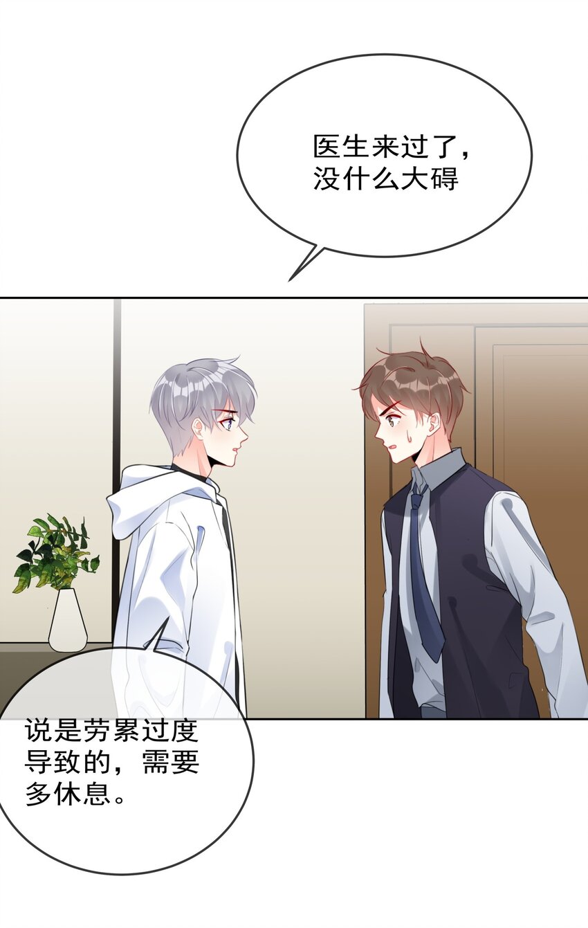 boss大人是女神韩漫全集-033 现在说放弃还为时过早！无删减无遮挡章节图片 