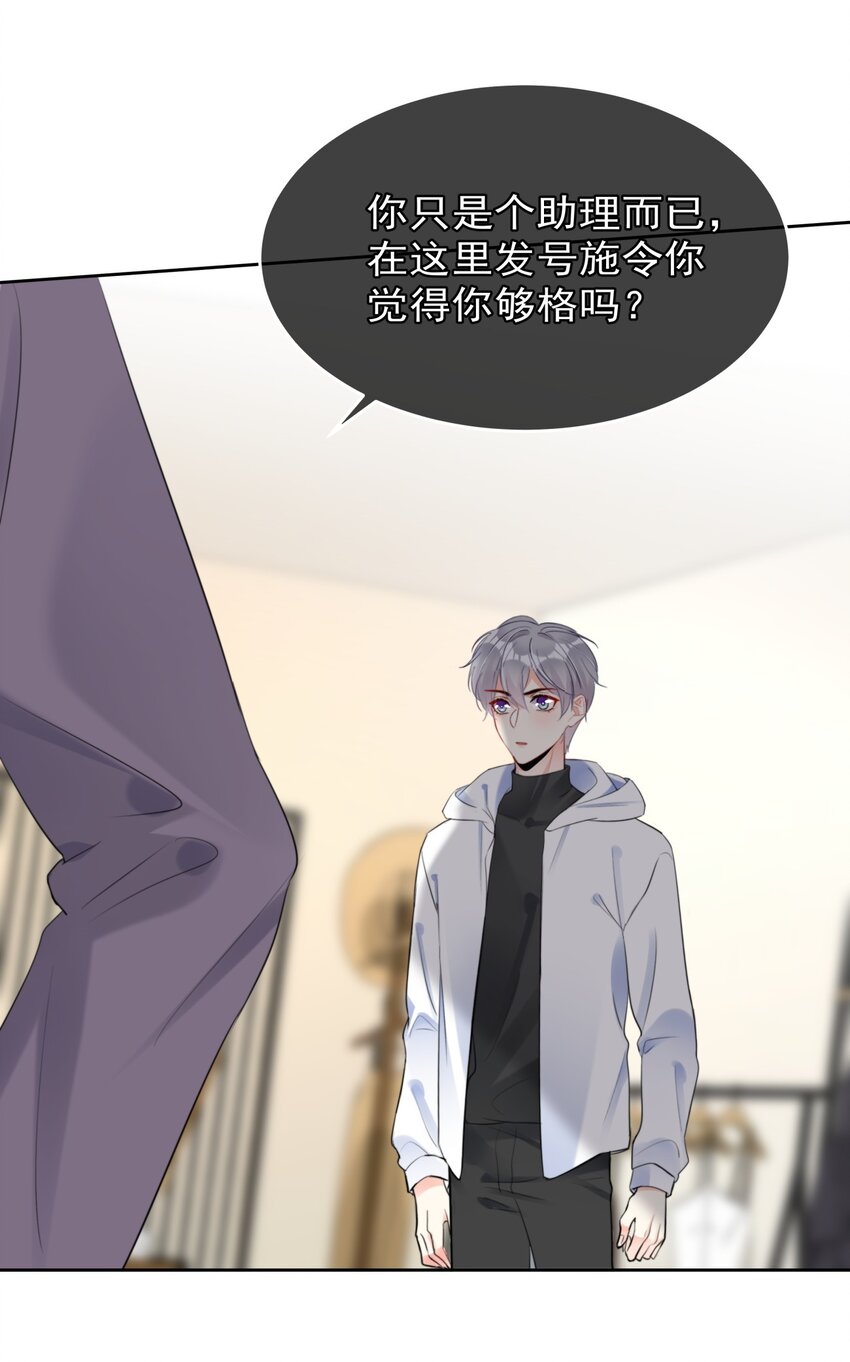 boss大人是女神韩漫全集-033 现在说放弃还为时过早！无删减无遮挡章节图片 