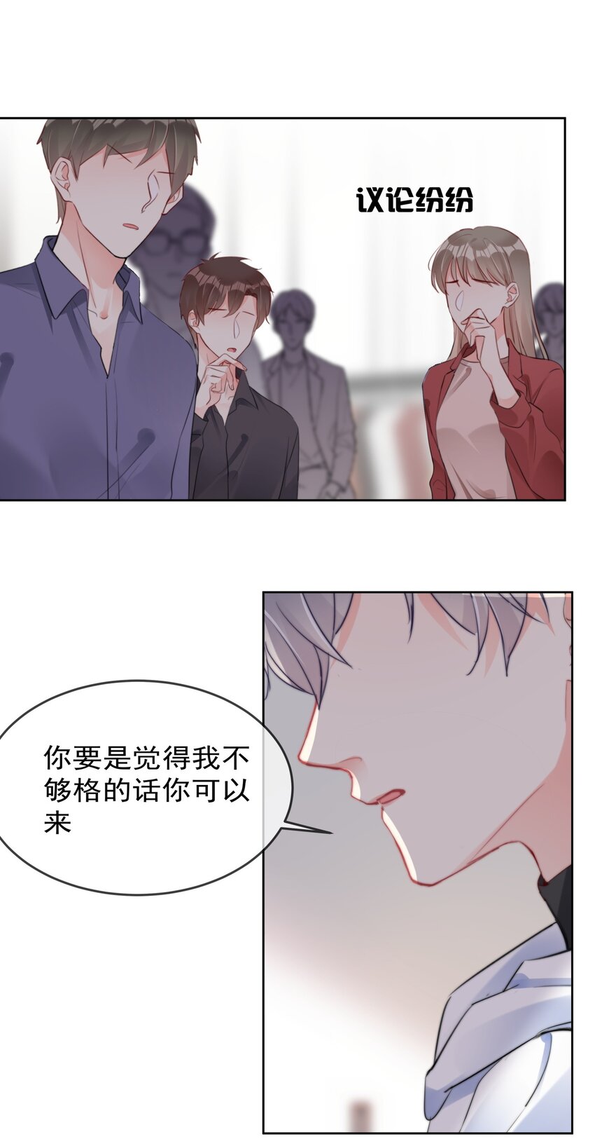 boss大人是女神韩漫全集-033 现在说放弃还为时过早！无删减无遮挡章节图片 