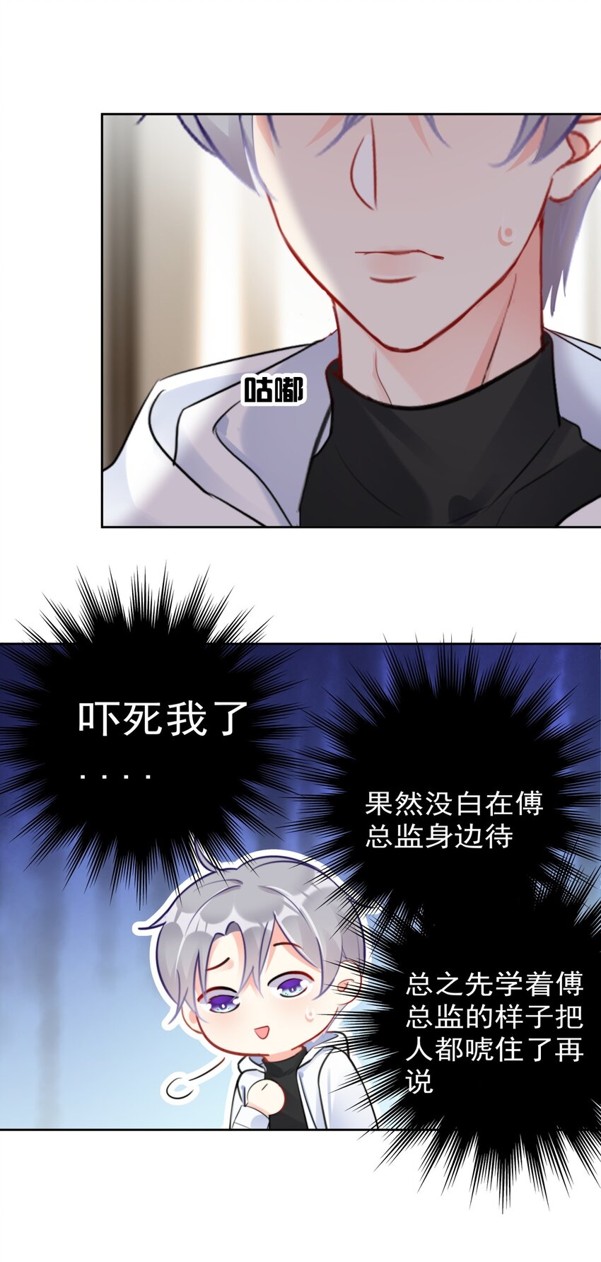 boss大人是女神韩漫全集-033 现在说放弃还为时过早！无删减无遮挡章节图片 