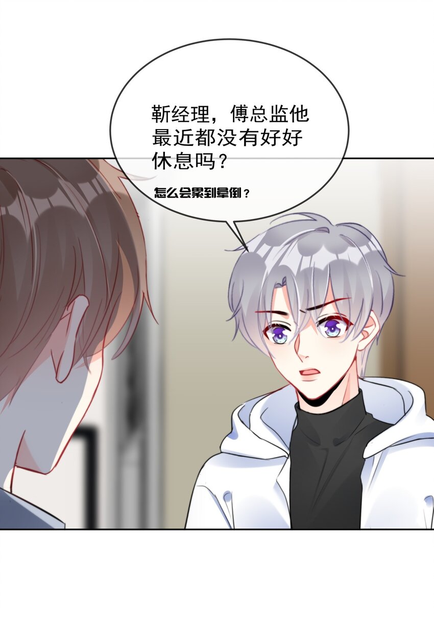 boss大人是女神韩漫全集-033 现在说放弃还为时过早！无删减无遮挡章节图片 
