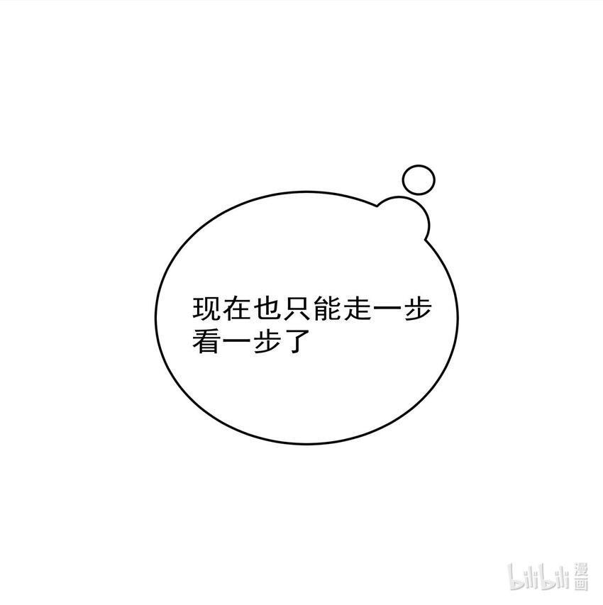 boss大人是女神韩漫全集-033 现在说放弃还为时过早！无删减无遮挡章节图片 
