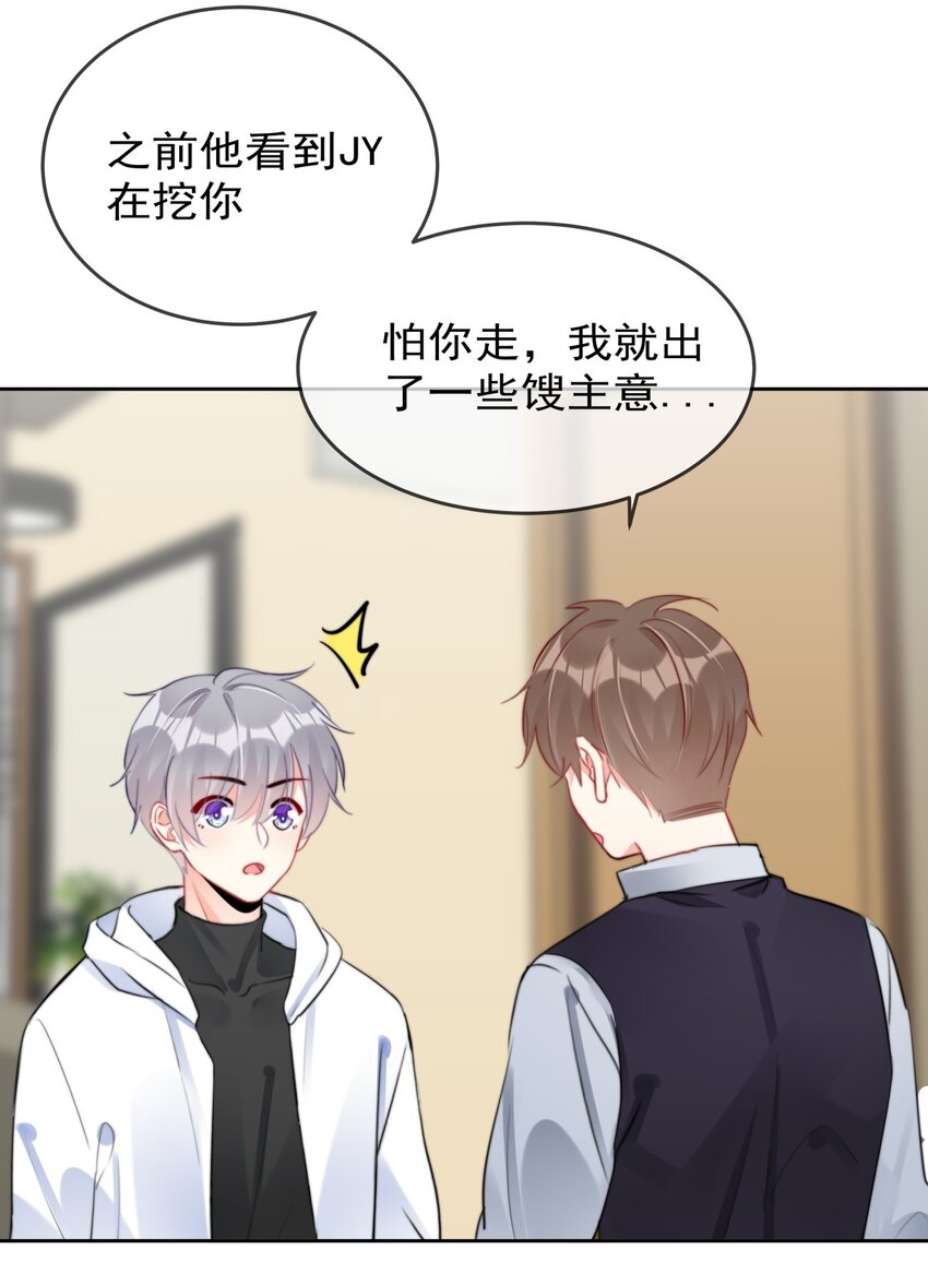 boss大人是女神韩漫全集-033 现在说放弃还为时过早！无删减无遮挡章节图片 