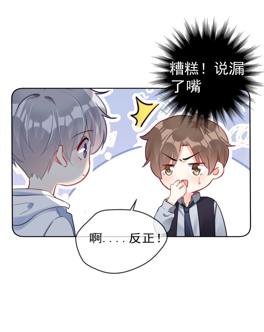 boss大人是女神韩漫全集-033 现在说放弃还为时过早！无删减无遮挡章节图片 