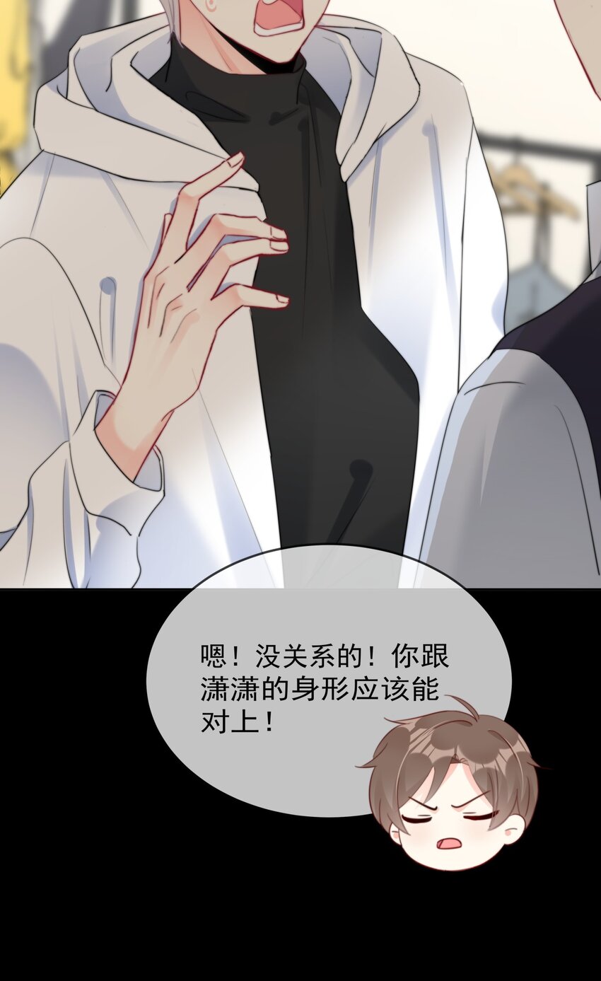 boss大人是女神韩漫全集-034 上台？！无删减无遮挡章节图片 
