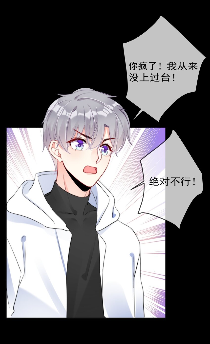 boss大人是女神韩漫全集-034 上台？！无删减无遮挡章节图片 