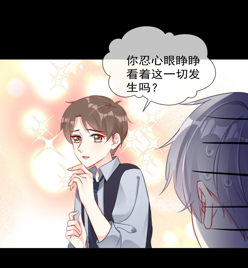 boss大人是女神韩漫全集-034 上台？！无删减无遮挡章节图片 