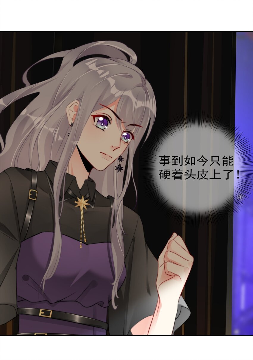 boss大人是女神韩漫全集-034 上台？！无删减无遮挡章节图片 