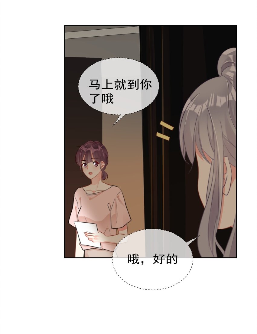 boss大人是女神韩漫全集-034 上台？！无删减无遮挡章节图片 
