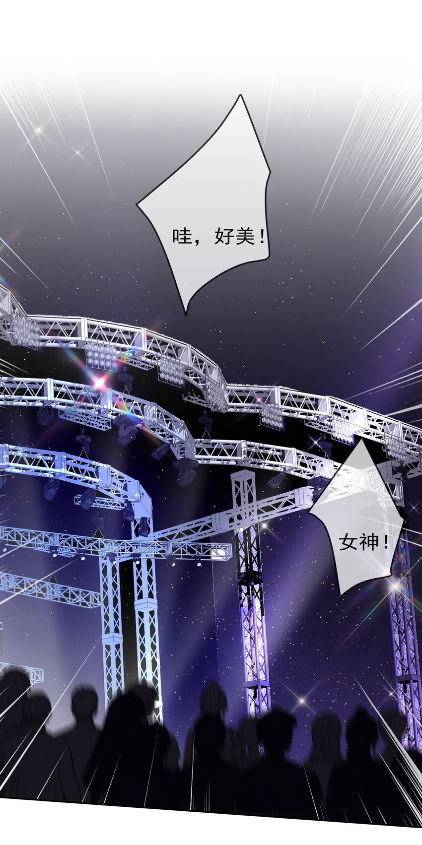 boss大人是女神韩漫全集-034 上台？！无删减无遮挡章节图片 