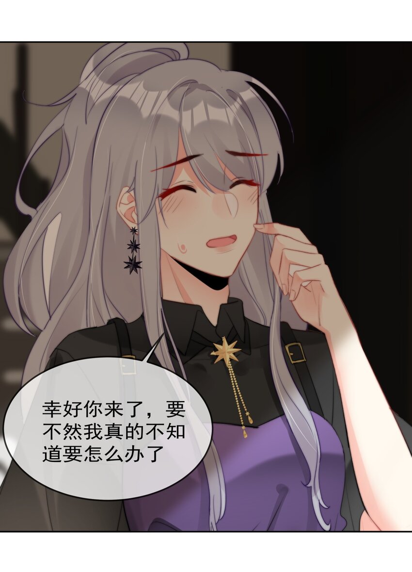 boss大人是女神韩漫全集-034 上台？！无删减无遮挡章节图片 
