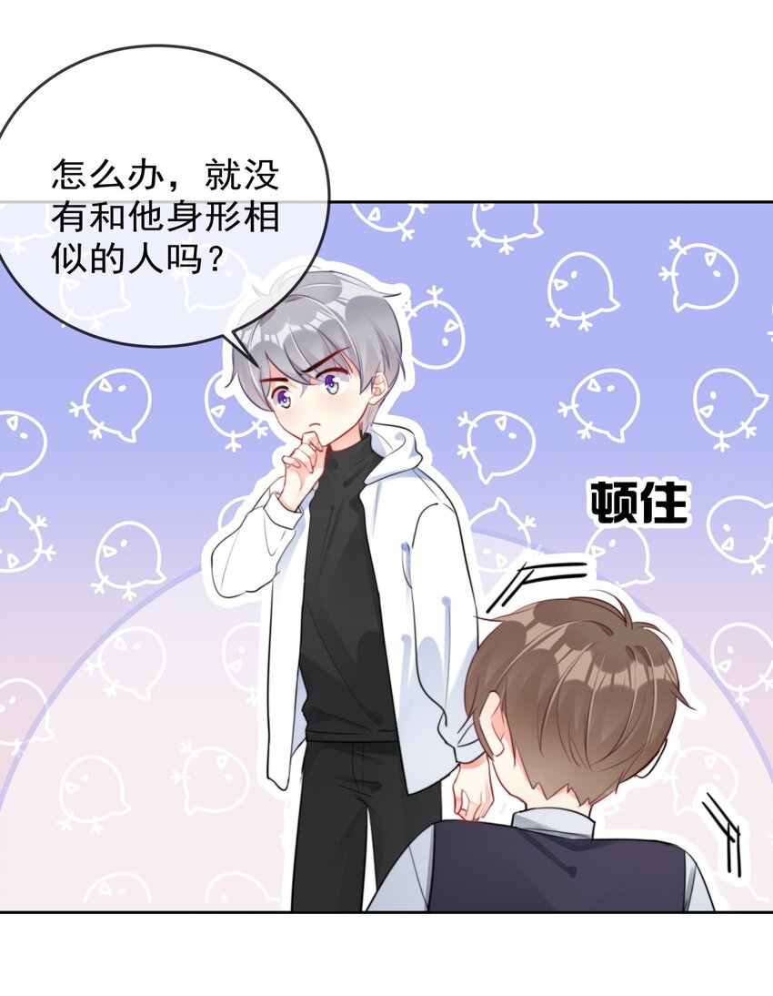 boss大人是女神韩漫全集-034 上台？！无删减无遮挡章节图片 