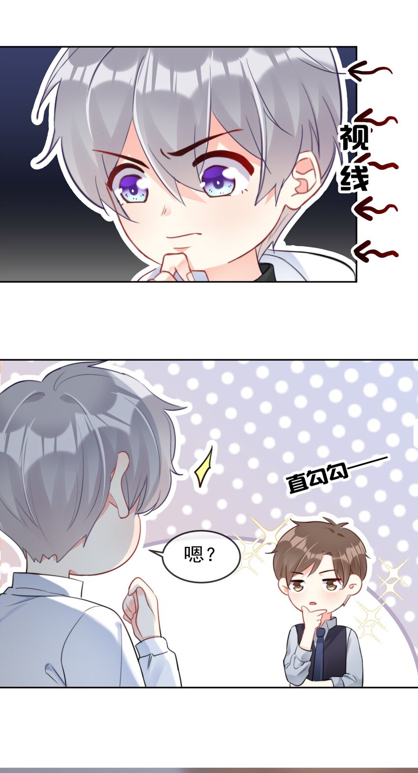 boss大人是女神韩漫全集-034 上台？！无删减无遮挡章节图片 