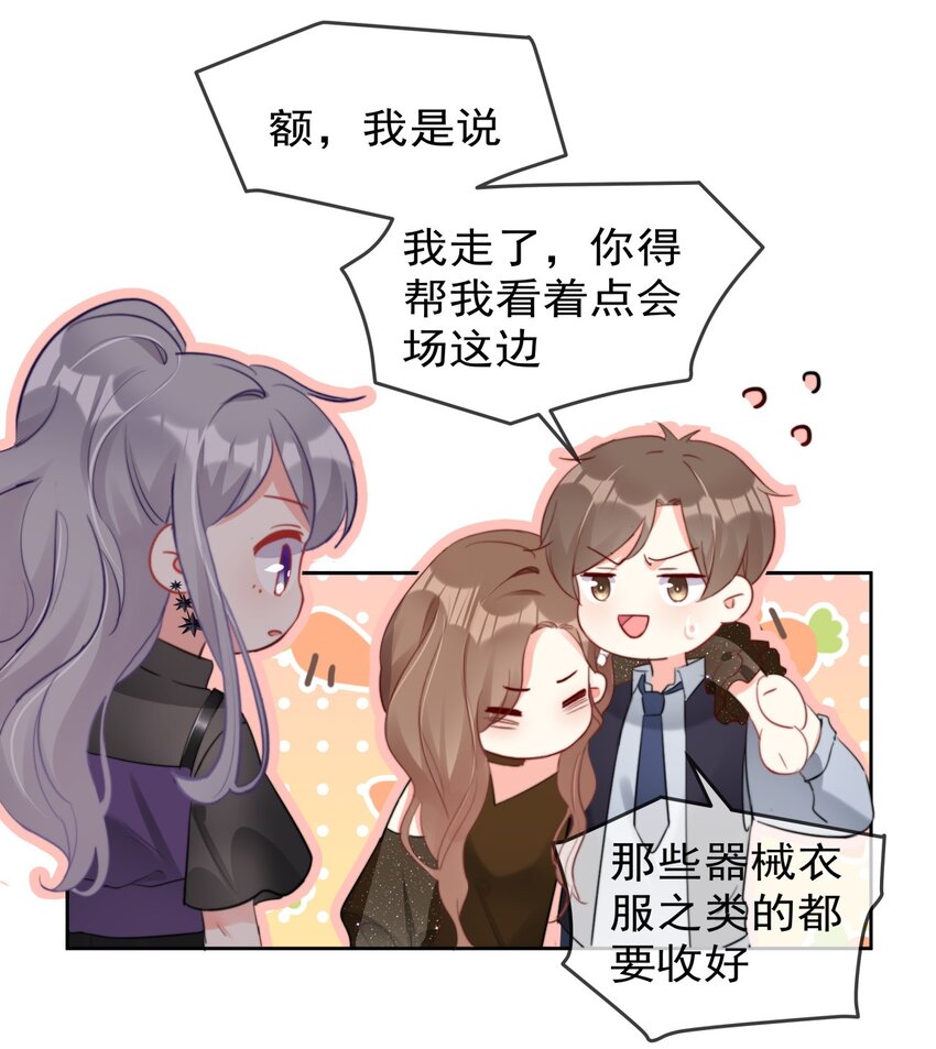 boss大人是女神韩漫全集-035 ....他们在里面做什么？无删减无遮挡章节图片 