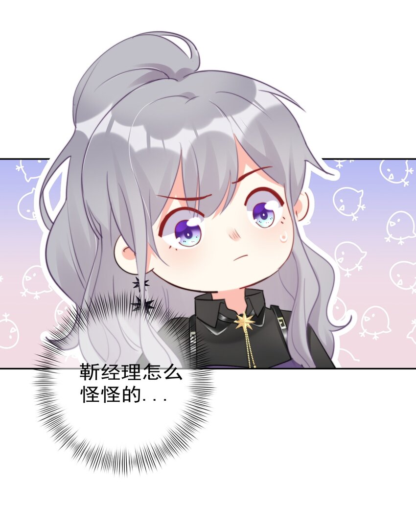 boss大人是女神韩漫全集-035 ....他们在里面做什么？无删减无遮挡章节图片 