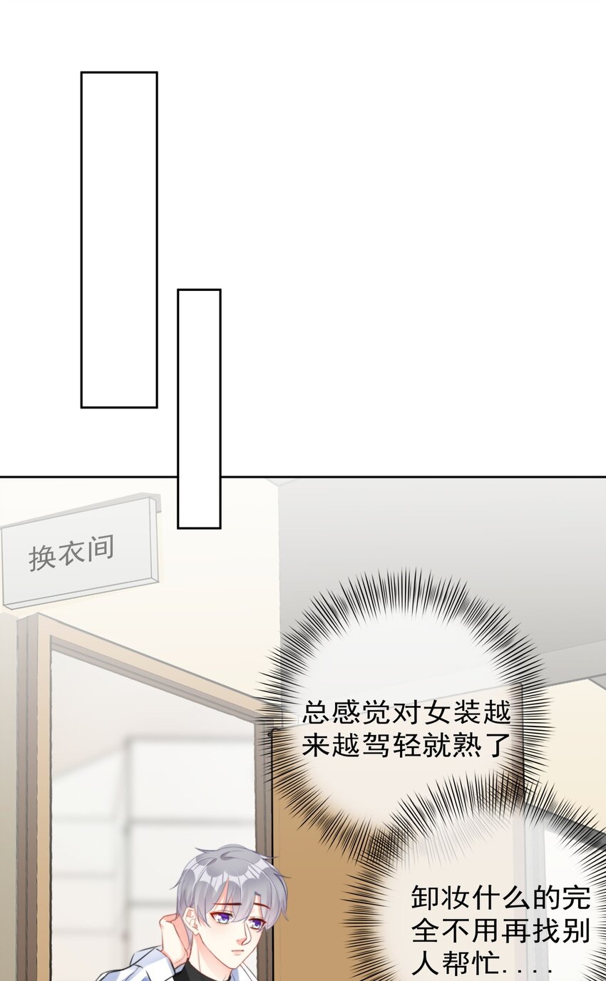 boss大人是女神韩漫全集-035 ....他们在里面做什么？无删减无遮挡章节图片 