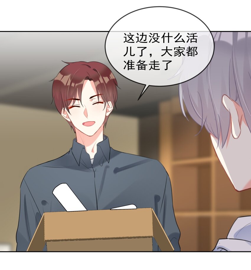 boss大人是女神韩漫全集-035 ....他们在里面做什么？无删减无遮挡章节图片 