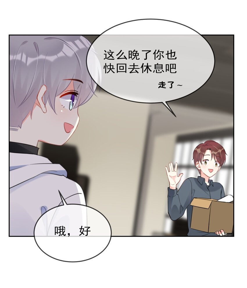 boss大人是女神韩漫全集-035 ....他们在里面做什么？无删减无遮挡章节图片 
