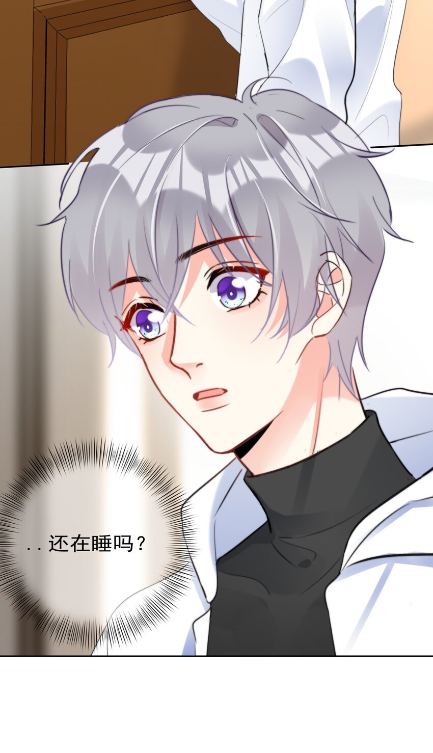 boss大人是女神韩漫全集-035 ....他们在里面做什么？无删减无遮挡章节图片 