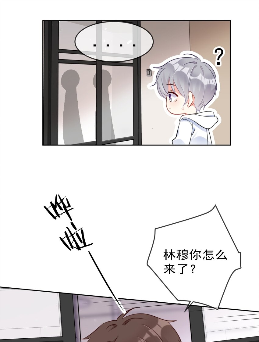boss大人是女神韩漫全集-035 ....他们在里面做什么？无删减无遮挡章节图片 