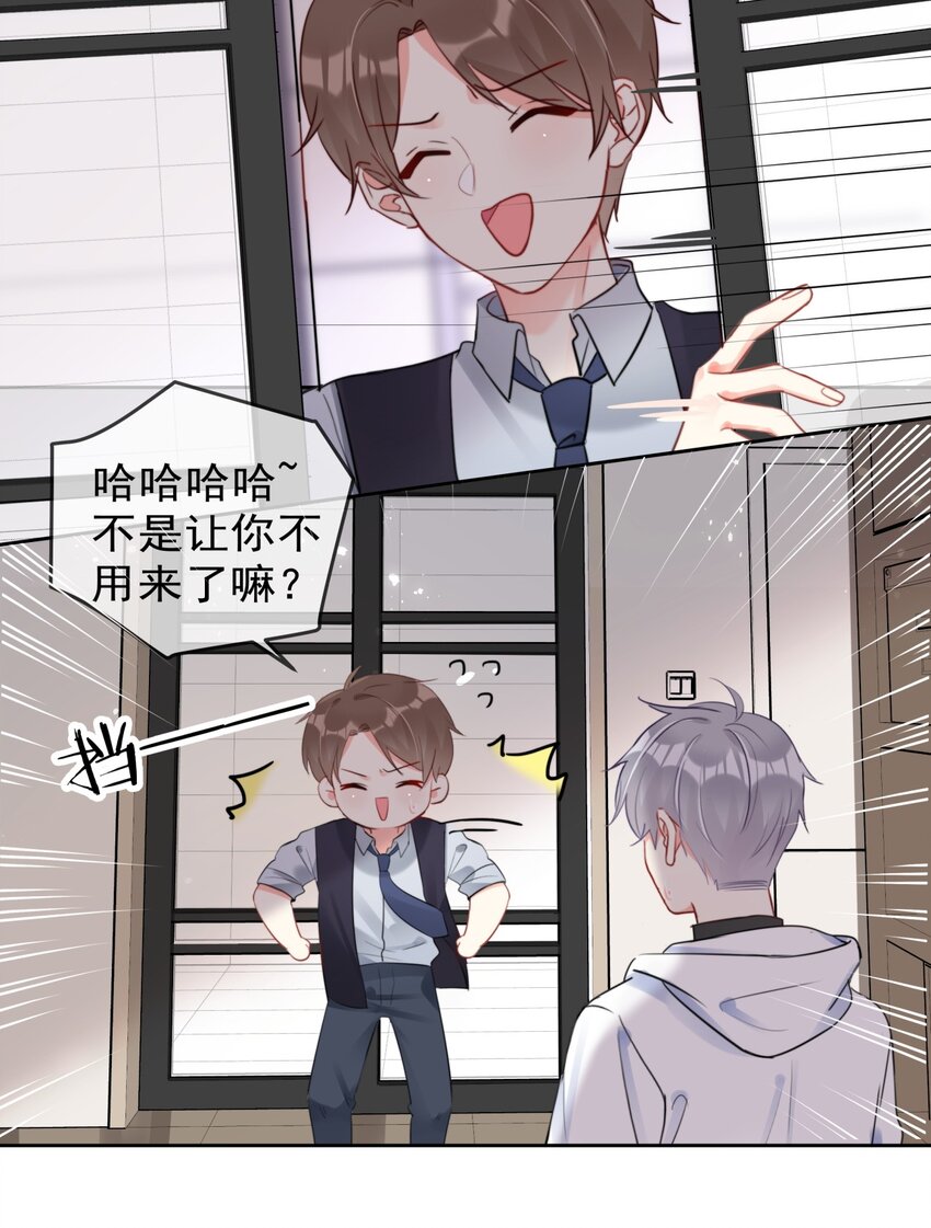 boss大人是女神韩漫全集-035 ....他们在里面做什么？无删减无遮挡章节图片 