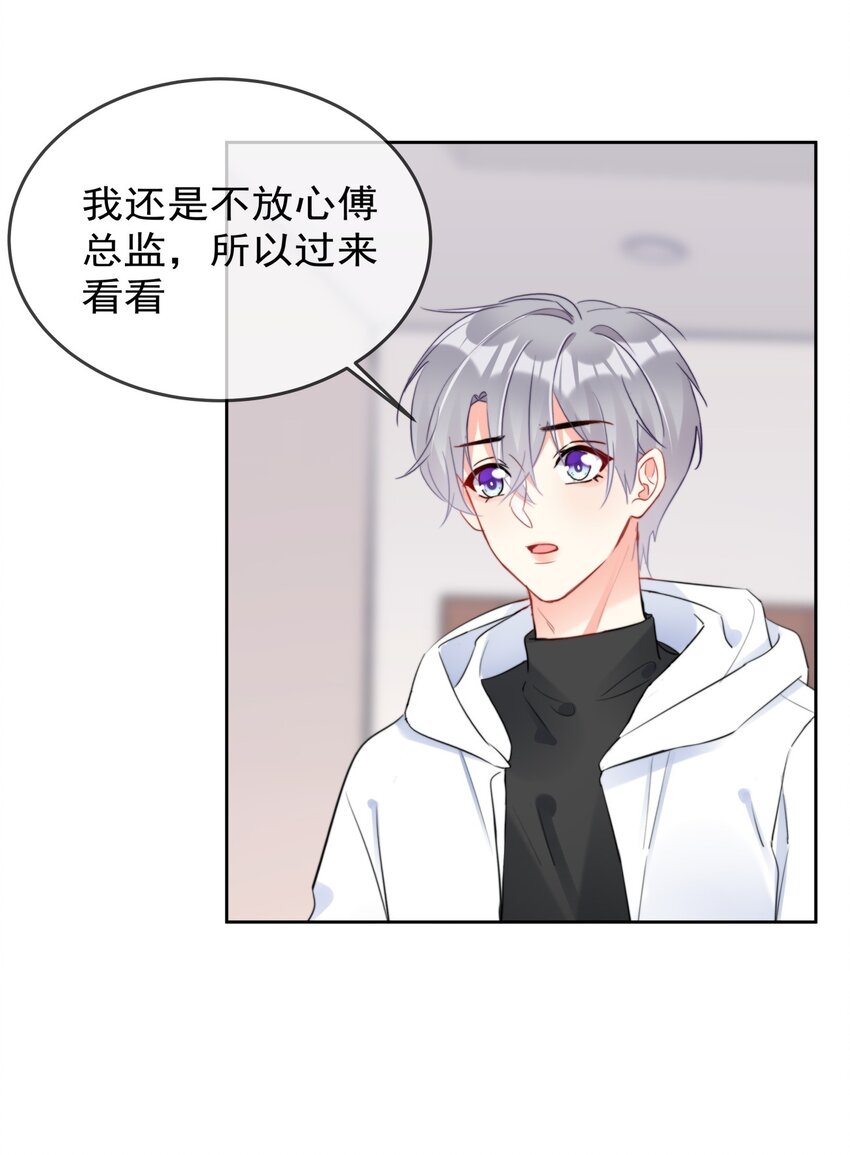 boss大人是女神韩漫全集-035 ....他们在里面做什么？无删减无遮挡章节图片 