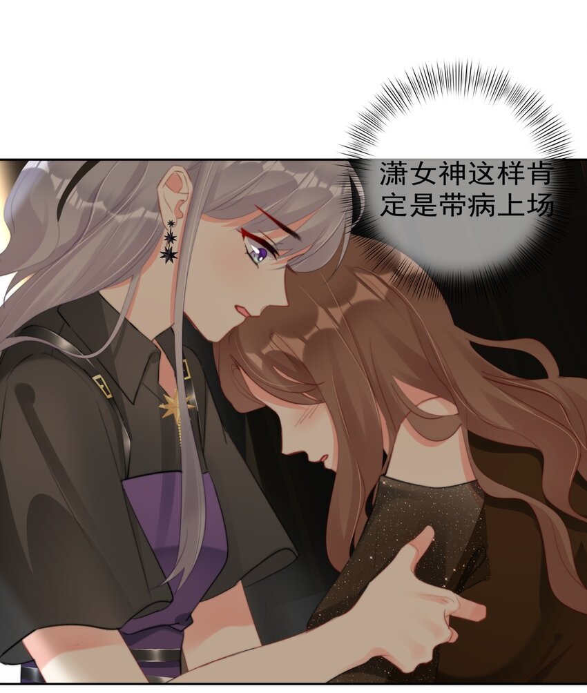 boss大人是女神韩漫全集-035 ....他们在里面做什么？无删减无遮挡章节图片 